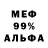 АМФЕТАМИН 97% TroNI