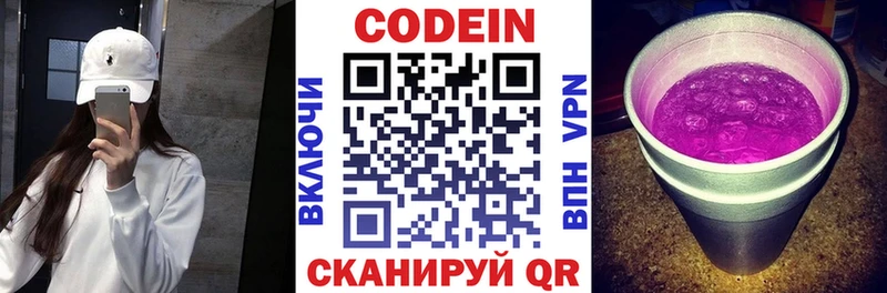 Codein напиток Lean (лин)  хочу наркоту  mega онион  Буинск 