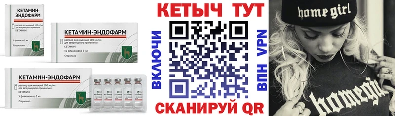 Кетамин ketamine  мориарти формула  Буинск 