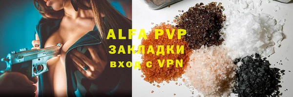 альфа пвп Балахна