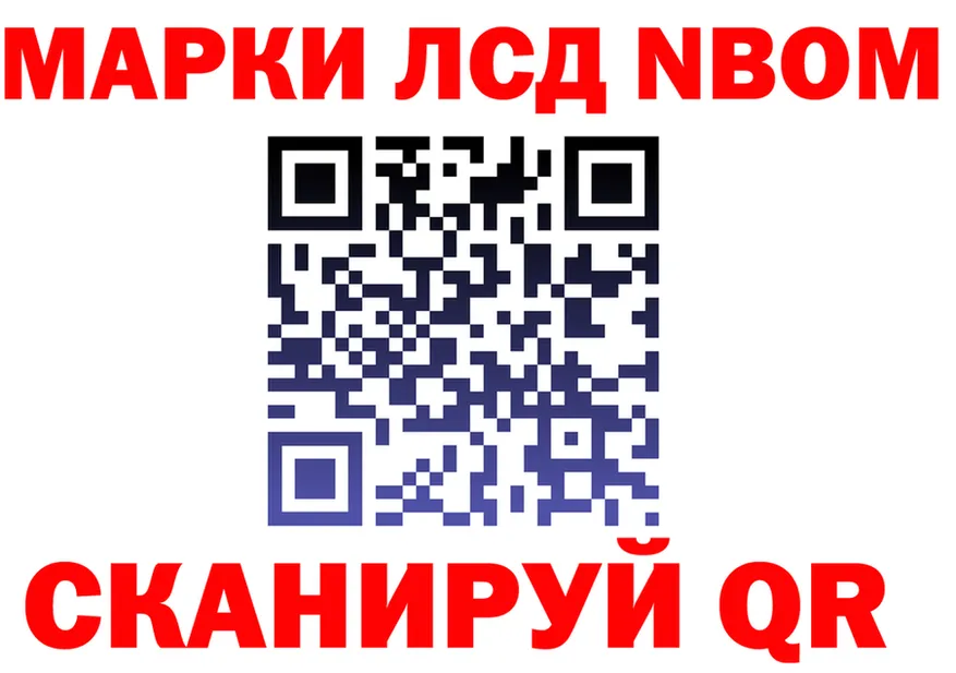 Марки NBOMe 1,5мг ТОР маркетплейс KRAKEN Буинск