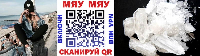 МЯУ-МЯУ мука  купить наркоту  площадка телеграм  Буинск 