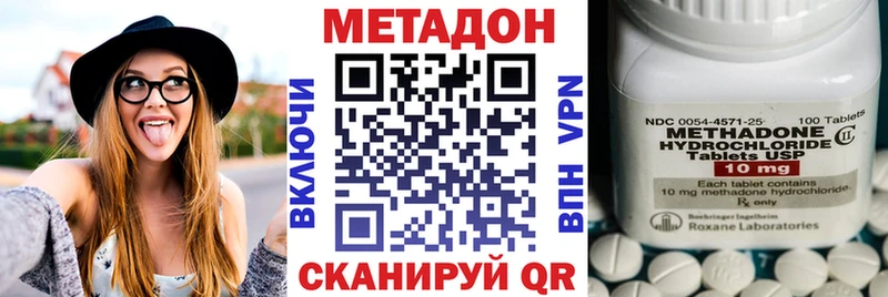Метадон methadone  закладка  Буинск 